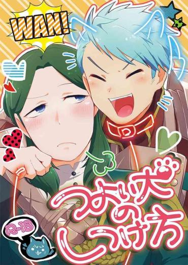 Hard Cock Tsuyoi Inu No Shitsukekata Fire Emblem Fire Emblem Three Houses Tinder