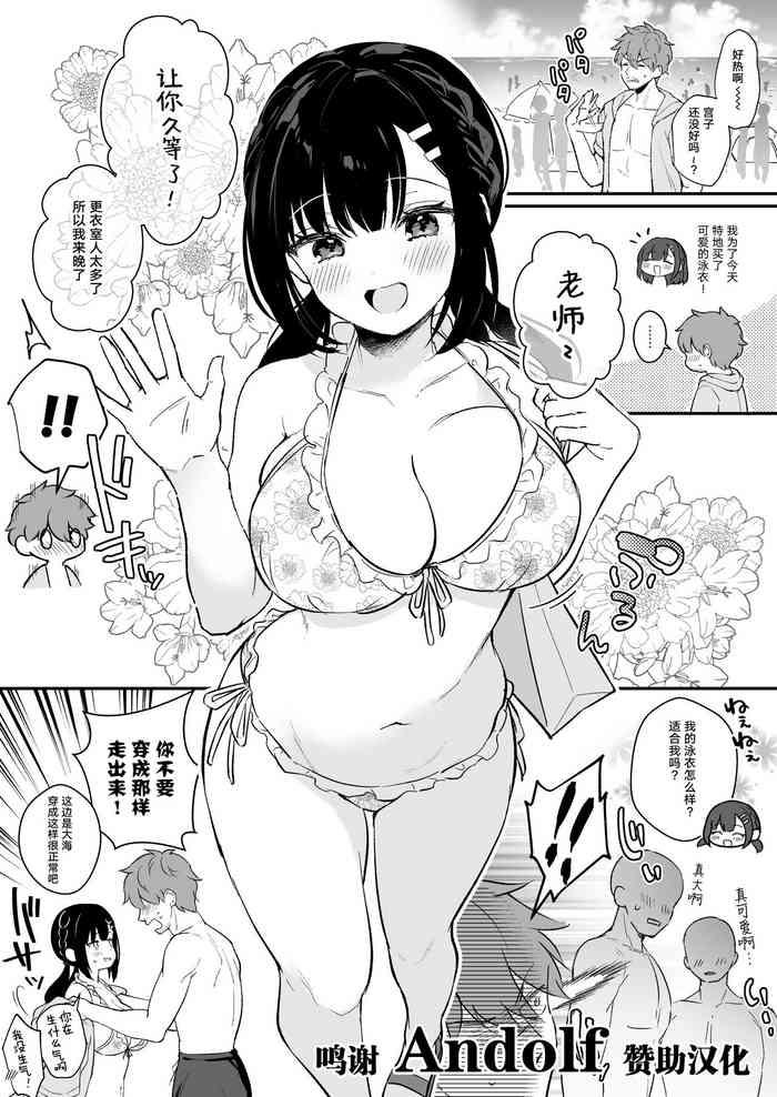 Gay Rimming Mizugi Miyako-chan to Sex suru Manga Stranger