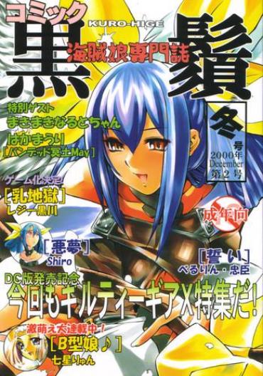 Verga Kuro Hige 2 Guilty Gear Hdporner
