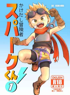 Kakedashi Boukensha Spark-Kun! Vol. 1