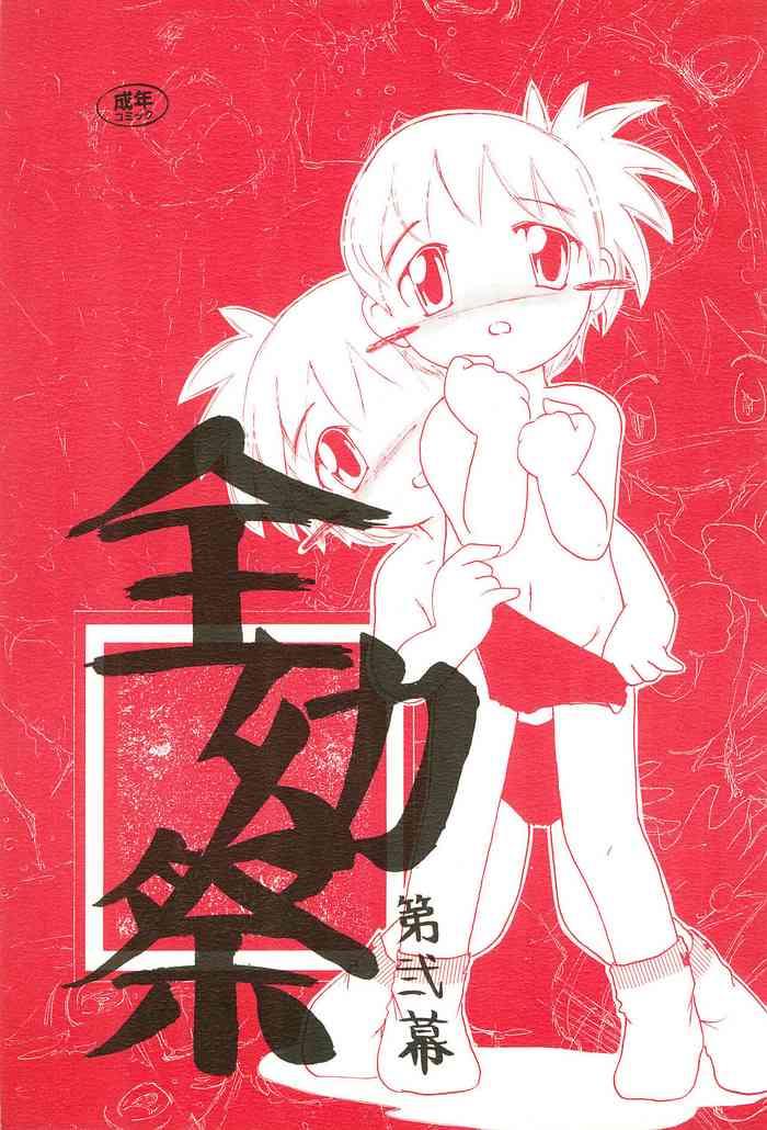 Vadia (SC10) [Yaroujidai (Namekata Tubame, Tomomi)] Zenyousai Dai-ni-maku - Original Gay Money