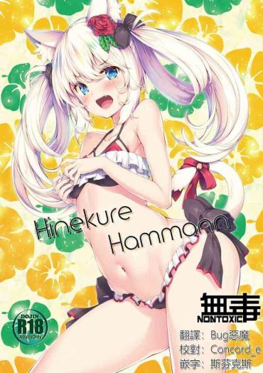 Mulata Hinekure Hammann- Azur Lane Hentai Footjob