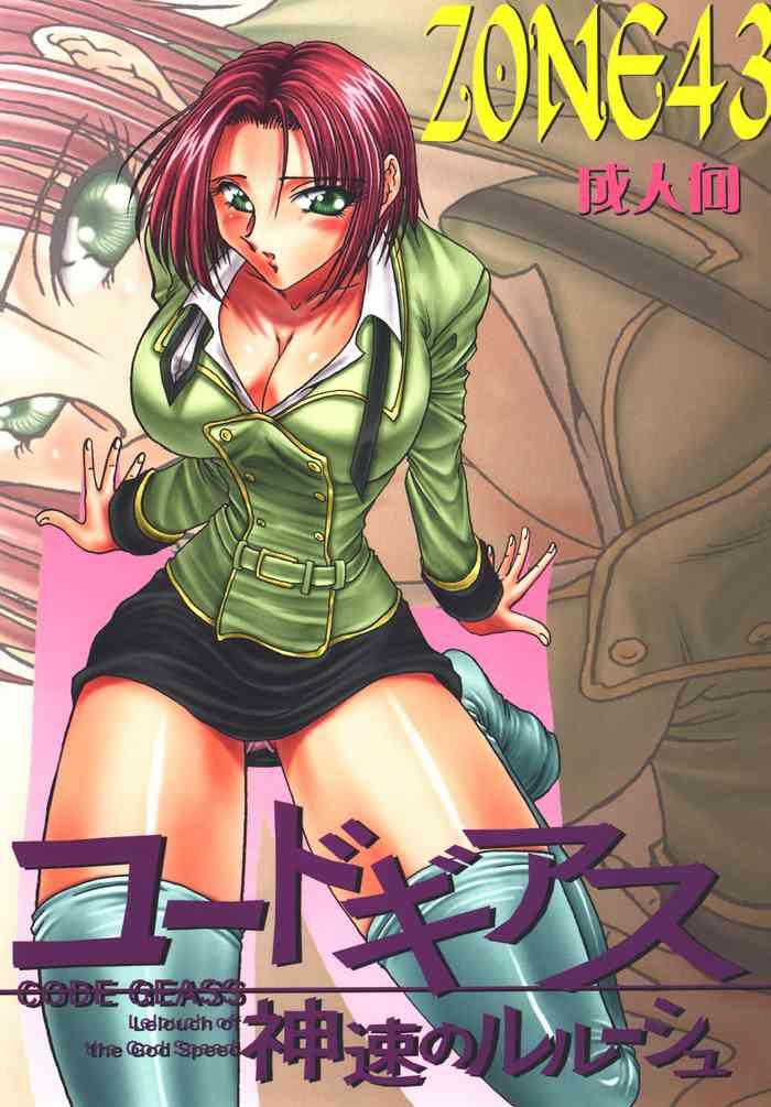 Small Tits Porn ZONE 43 Lelouch of the God Speed - Code geass Morrita