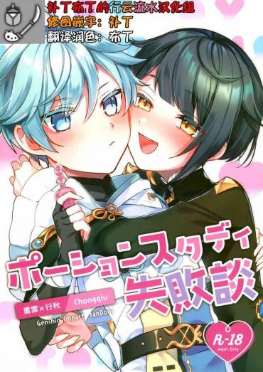 Insertion Potion Study Shippaidan Genshin Impact Bikini