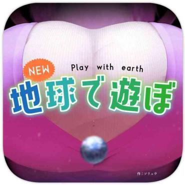 AdFly NEW Chikyuu De Asobo - NEW Play With Earth Original Teenfuns