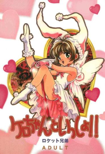 Omegle Kero-chan To Issho!! Cardcaptor Sakura Abigail Mac