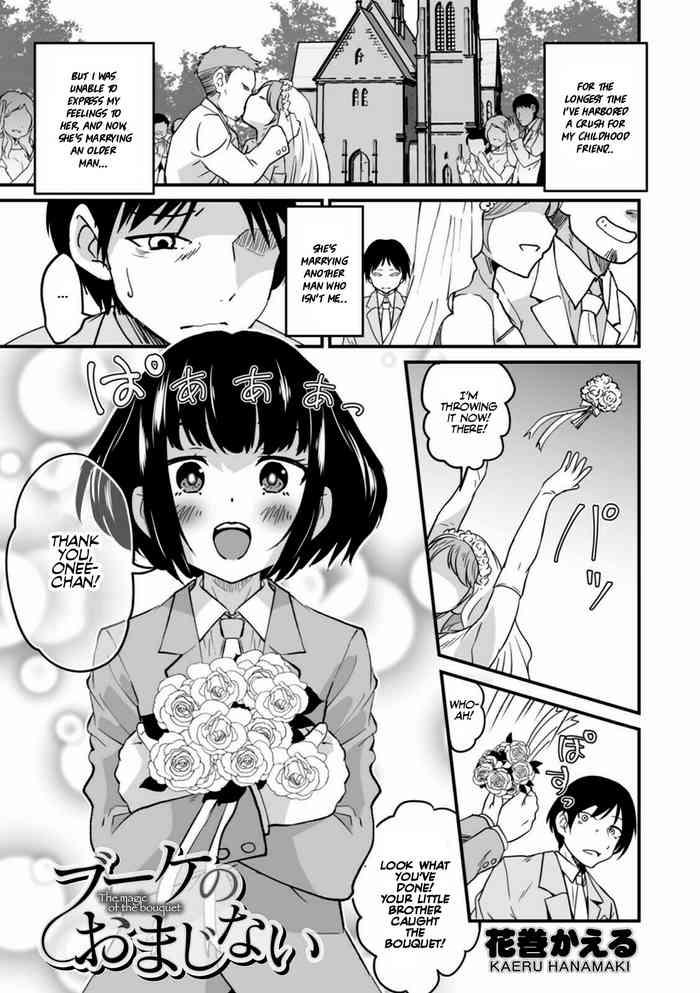 Insertion Bouquet no Omajinai | The magic of the bouquet Wet