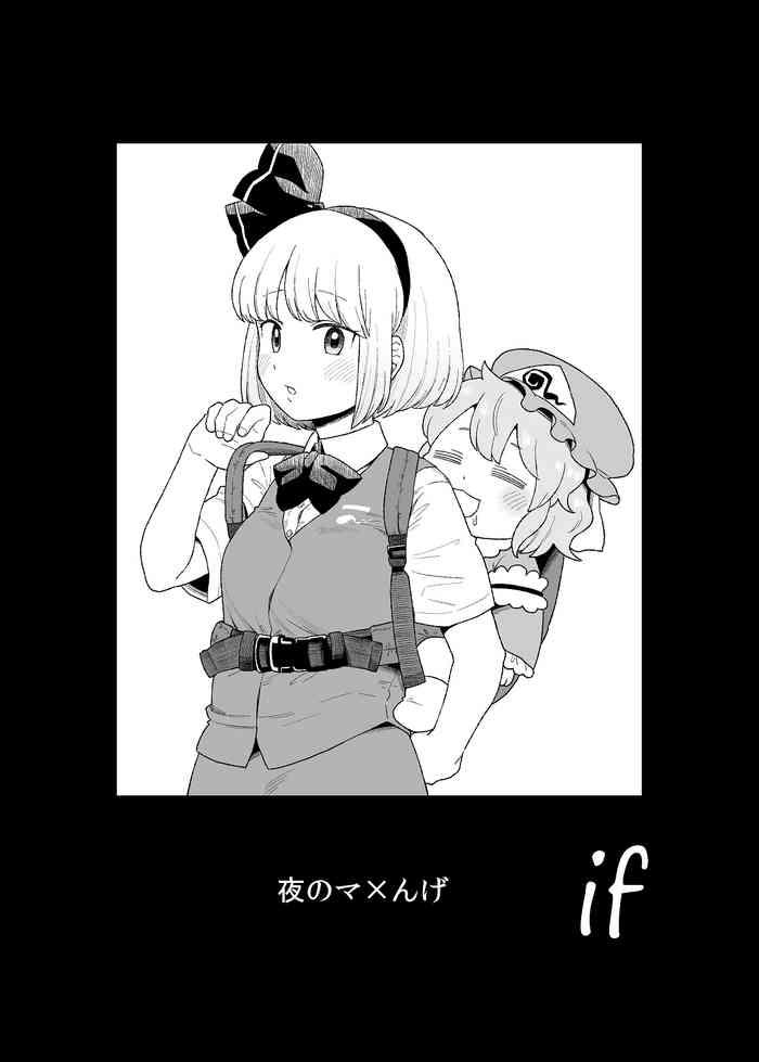Couch Yoru no Mamange if - Touhou project Eating Pussy