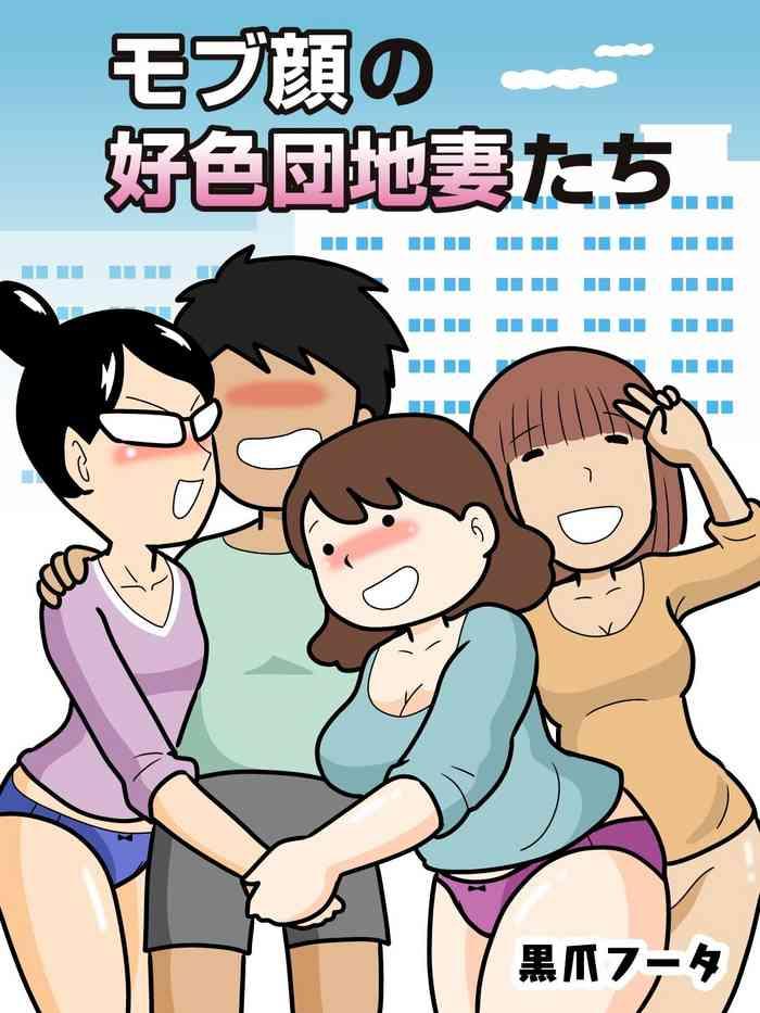 Bisexual [Kurozume Fuuta] Mob-kao no Koushoku Danchizuma-tachi Sperm
