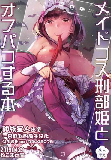 Youth Porn Maid Cos Osakabehime To Off-Pako Suru Hon Fate Grand Order Swallow