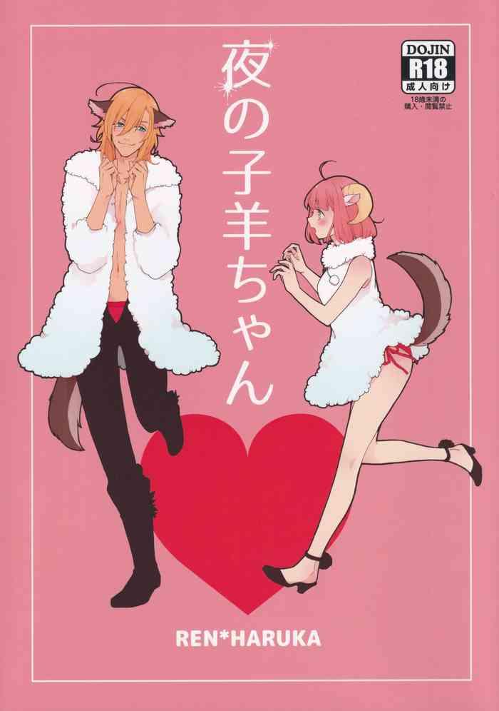Masturbacion Yoru no Kohitsuji-chan - Uta no prince sama Public Sex