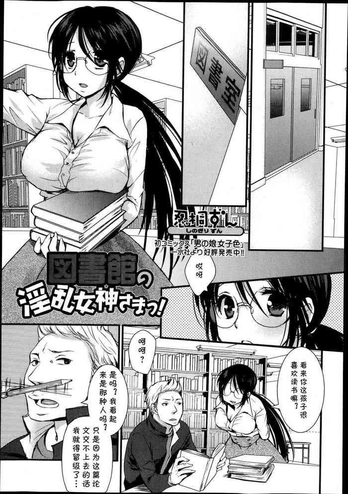 Gay Physicalexamination Toshoshitsu no Inran Megami-sama! Puba