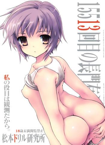 Hard Core Free Porn (C76) [Matsumoto Drill Kenkyuujo (Various)] 15513 Kaime no Nagato Yuki (Megane Nashi Ver) | The 15,513th Yuki Nagato (Suzumiya Haruhi no Yuuutsu) [English] [desudesu] - The melancholy of haruhi suzumiya Exposed