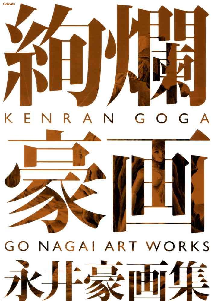 And Kenran Goga Go Nagai Art Works Teenie