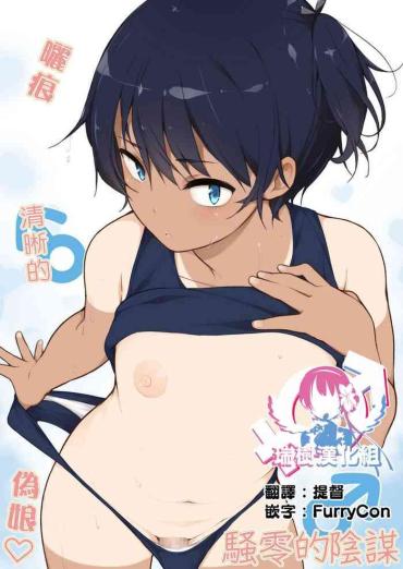 Free Amateur Porn Hiyake Ato kukkiri na Otokonoko | 曬痕清晰的偽娘♡- Original hentai Penetration