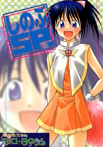 Tribbing Shinobu SP. - Love hina Roludo