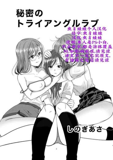 Cheerleader Himitsu No Triangle Love  Free Amature Porn