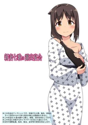 Sexy Bikini 新妻七歌の露出宴会 Original Fetish