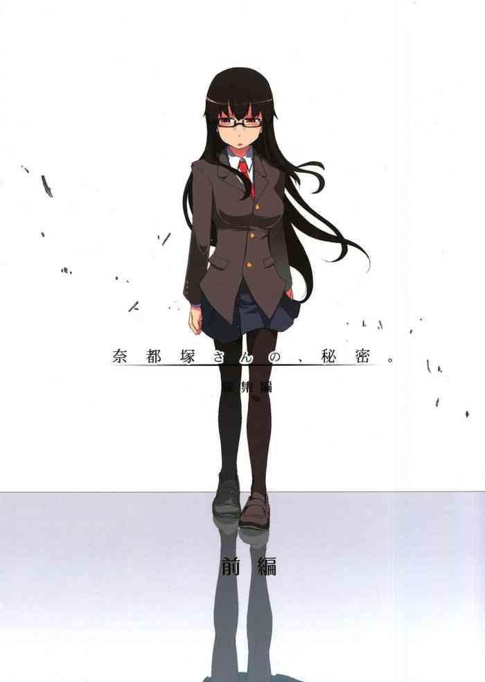 Officesex Natsuzuka-san no Himitsu. Soushuuhen Zenpen - Original Girl Girl