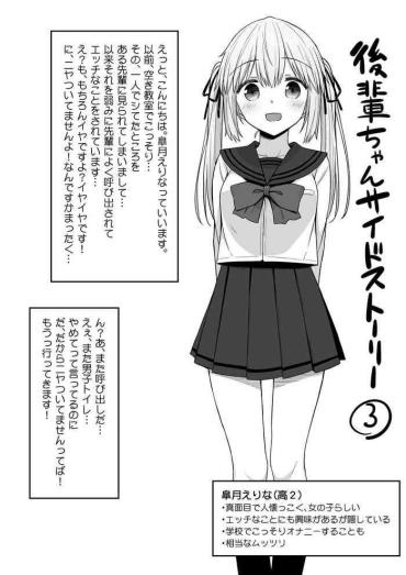 Amatuer Kouhai-chan SS 3 Original Gay Blackhair