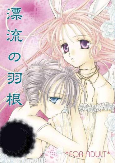 Creampie Hyouryuu No Hane Full Moon O Sagashite High Definition