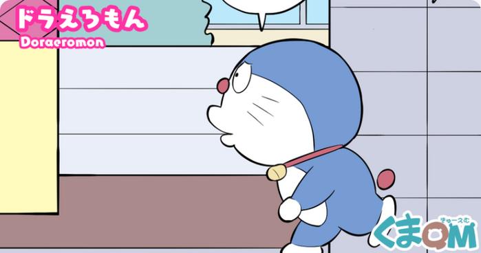 Gay Pawn Doraeromon - Doraemon Chibola