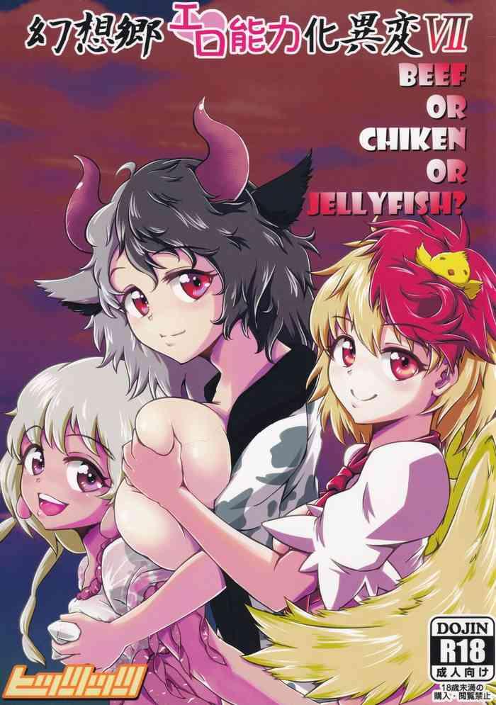 Role Play Gensoukyou Ero Nouryoku-ka Ihen VII Beef or Chicken or Jellyfish? - Touhou project Bound