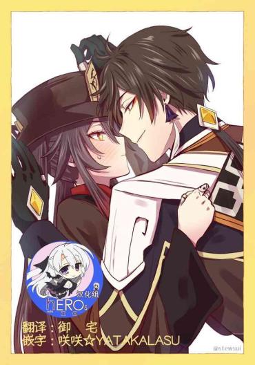 Hardcore Porn Free Zhongli X Hu Tao Love Story Hentai Doujinshi Genshin Impact JoYourself