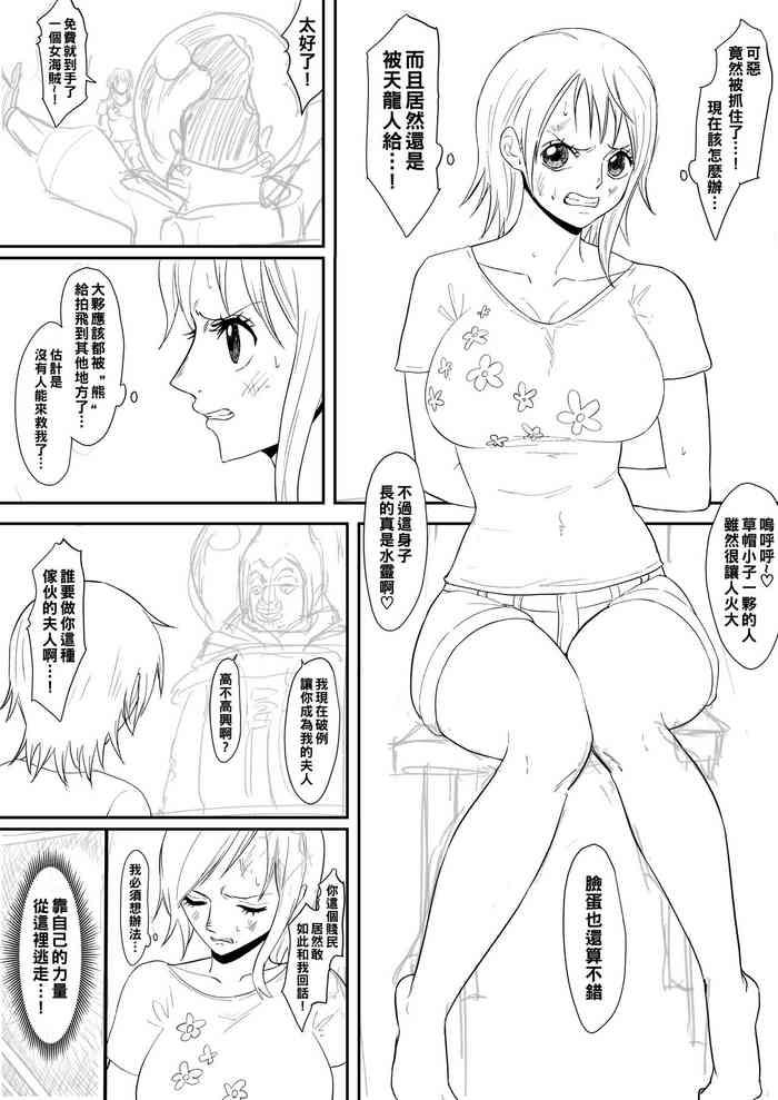 Gorgeous Nami Manga - One piece Blonde