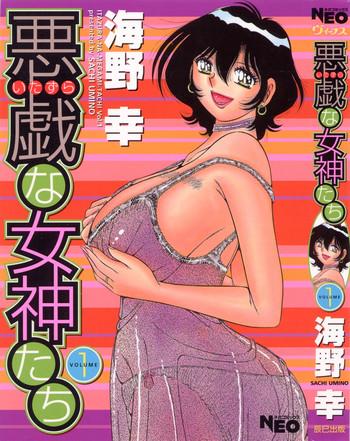 Hardon Itazura Na Megamitachi Volume 1  Petite Girl Porn