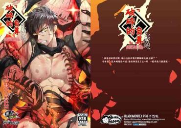 Mms Kizutsuita Pride - Broken Pride | 破碎的自尊 Touken Ranbu Ballbusting