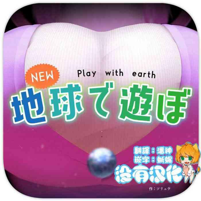 Jerking Off NEW Chikyuu De Asobo - NEW Play With Earth  Putas