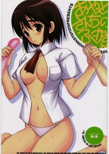 Deepthroating AYASE SANN TINO FU-KA SANN Yotsubato Amateur Porn