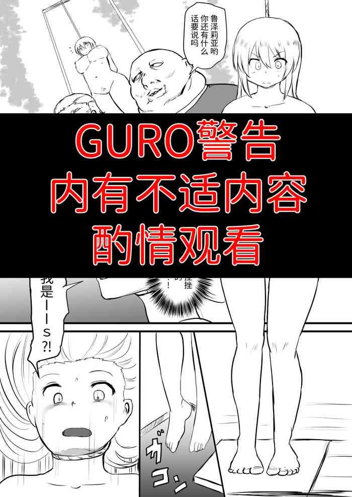 Kissing 首吊り落書き漫画 Adult Toys
