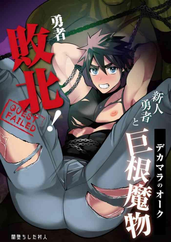Kinky Yuusha Haiboku! Shinjin Yuusha to Dekamara no Orc | Hero Defeated! - Original Facesitting