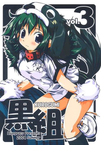 Short KUROGUMI vol.3 - Toheart2 Hunks