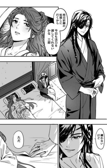 Athletic How to Transfer Power ?［Heaven Official's Blessing］［HuaLian］- Heaven officials blessing hentai Fantasy Massage