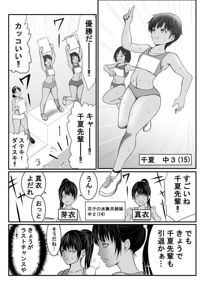 Men Futago no Minazuki Shimai - Original Hot Girl Porn