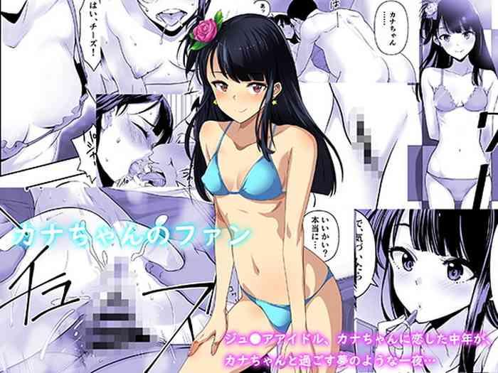 Stripping Kana-chan no Fan Bathroom