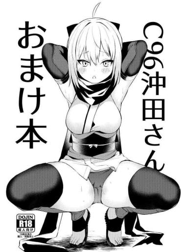 HD Porn C96 Okita-san Omake Bon Fate Grand Order Perfect Butt