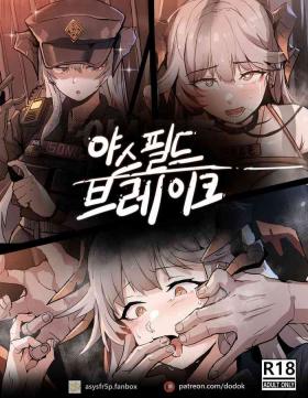 Ejaculations 야쓰필드 - Arknights Submission