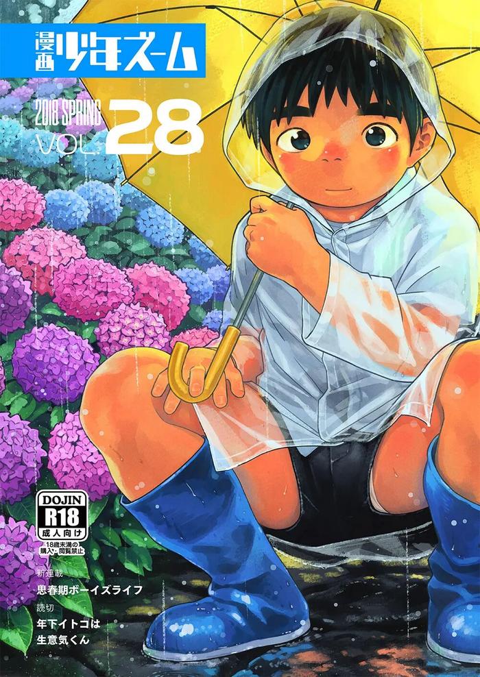 Dyke Manga Shounen Zoom Vol. 28 Heels