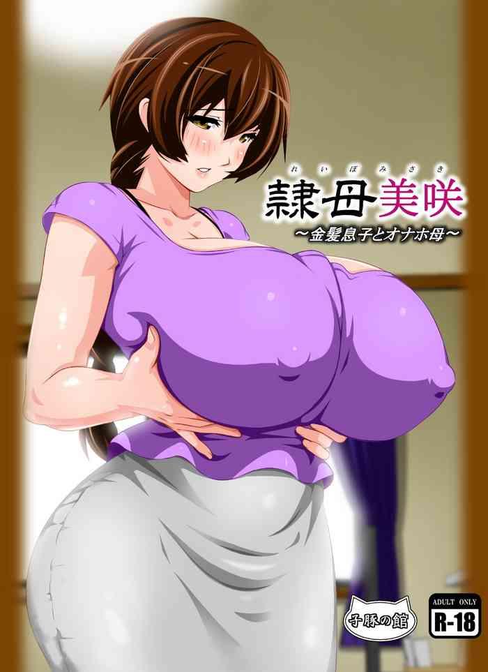 Reibo Misaki| Slave Mother Misaki