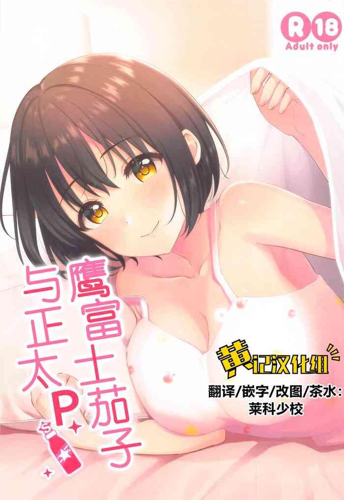 Best blowjob Kako-san To Shota P | 鹰富士茄子与正太P The Idolmaster Erotica