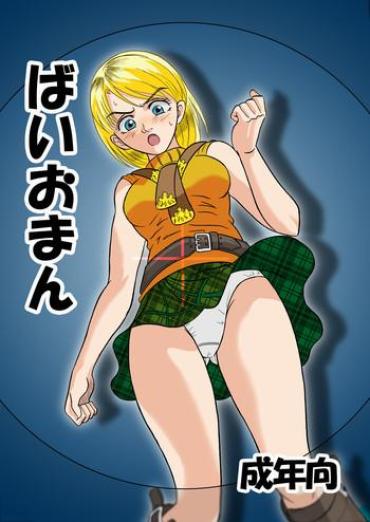 Teitoku Hentai Bioman- Resident Evil Hentai Sailor Uniform