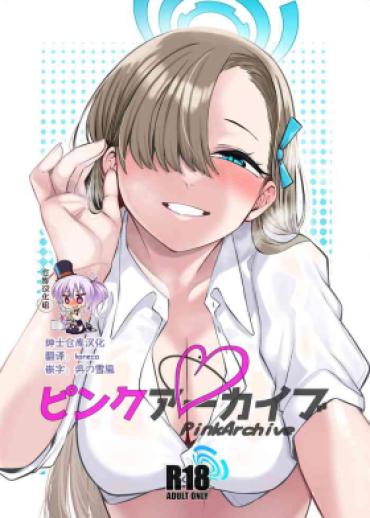 Vintage Pink Archive- Blue archive hentai Livesex