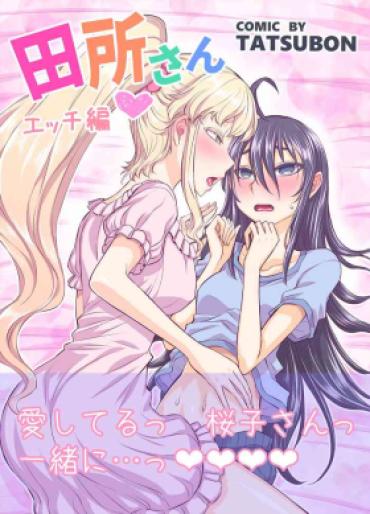Outdoor Tadokorosan H Chapter  BooLoo