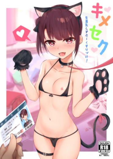 Francais Kimeseku _Namaiki Sister Kusurizuke!~ Original Porn Pussy