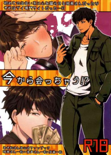 Amigo Ima Kara Atchau! ?- Osomatsu san hentai Hot Girls Fucking