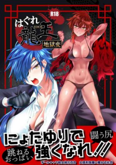 Eurobabe Hagure Idol Jigokuhen Touken Ranbu Fuck Hard